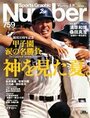 最新号表紙