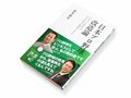 慣習多き日本プロ野球。変革は個人の熱意で始まる。~『日本プロ野球改造論』を読む~