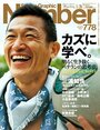 カズに学べ。～明るく生き抜く11の思考法～