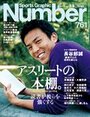最新号表紙