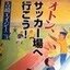 吉崎エイジーニョ