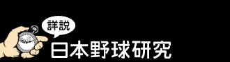 Hondaの長野久義は'06年日本ハムの4巡目指名、'08年ロッテの2位指名を2度拒否。3度目の今季ドラフトで巨人が単独1位指名し交渉権を獲得した。