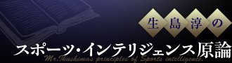 1月16日に札幌・大倉山ジャンプ競技場で開かれたノルディックスキー・ジャンプのW杯第13戦。バンクーバー五輪日本代表の伊東大貴（雪印）が3位に入賞し、今季2度目となる通算4度目の表彰台に上った