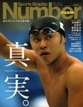 【北京オリンピック完全保存版】真実。