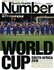 完全保存版　南アフリカW杯総集編　