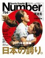 ＜2011年総集編＞ 日本の誇り。