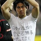 [世界から日本への激励メッセージ] “頑張れ、日本！ 僕らは君と共にいる”