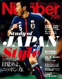 目覚めよ、ニッポン力。