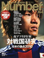 Number744号表紙