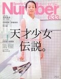 天才少女伝説。Teenage Daydream