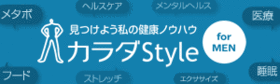 カラダStyle for MEN