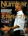 名将バイブル2011～グアルディオラと7人の刺客～