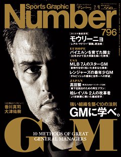 GMに学べ。~強い組織を築く10の法則~