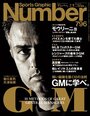 GMに学べ。～強い組織を築く10の法則～