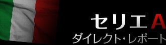 今季もシーズン後半からのレンタル移籍で、存在感を放つベッカム。新生ミランの象徴となっている