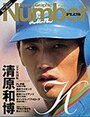【完全復刻版】1983-2009 清原和博