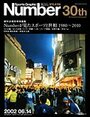 最新号表紙