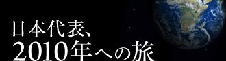 以前は運動量の少ないストライカーと言われていたが、FC東京移籍後はそのキープ力を活かしたポストプレーに磨きをかけた