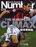 [THE EUROPEAN CLIMAX]蹴球戦略論。 