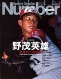 【完全保存版】野茂英雄 1990-2008