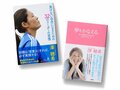 “なでしこの星”の魅力満載！澤穂希本2冊を読み比べ。～リーダー論から恋愛観まで～