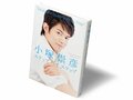 芸術性の目覚めを支える、22年の人生と濃厚な体験。～小塚崇彦ファン必携の本が発売～