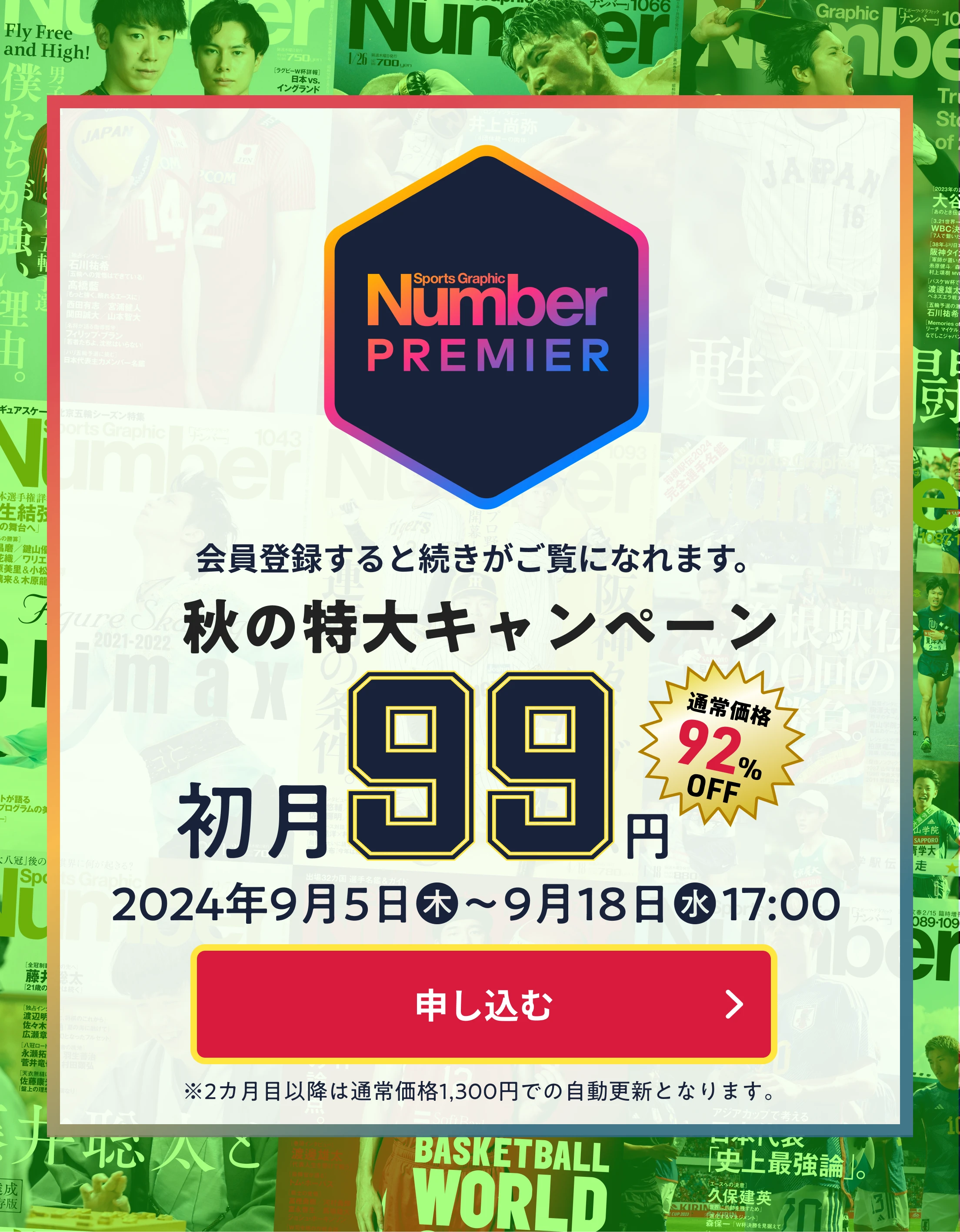 会員登録すると続きがご覧になれます。