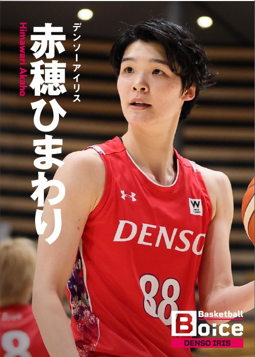 高いオールラウンド能力でチームを牽引。デンソーではキャプテンを務めている