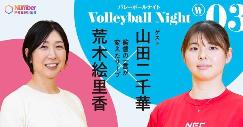 動画】「本音では行きたくなかった」日本代表デビューは嫌々…ミドル