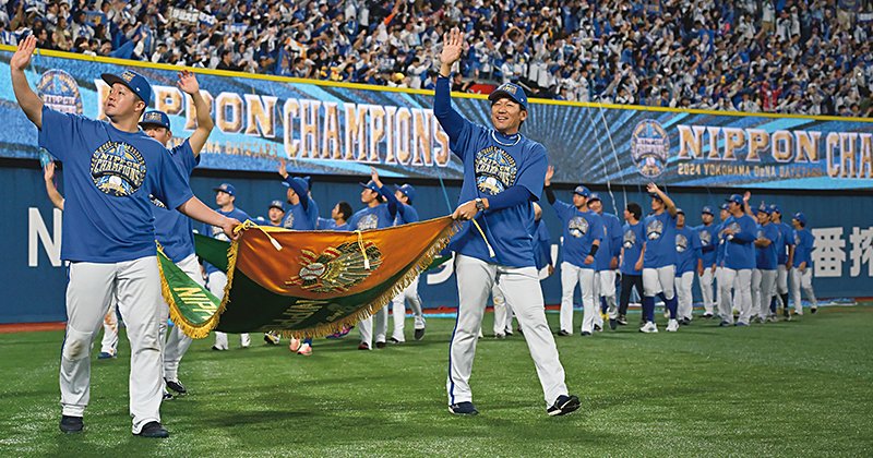 ベイスターズ 日本一 アクリルキーホルダー 牧 佐野 三浦 ベイスターズ