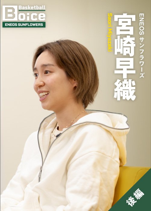 ENEOSの司令塔としてチームを牽引してきた宮崎。今季限りでユニフォームを脱いだ