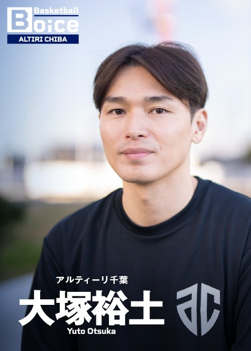 2023-24、24-25シーズンは2年連続でB2のベスト3PT成功率賞を受賞した大塚