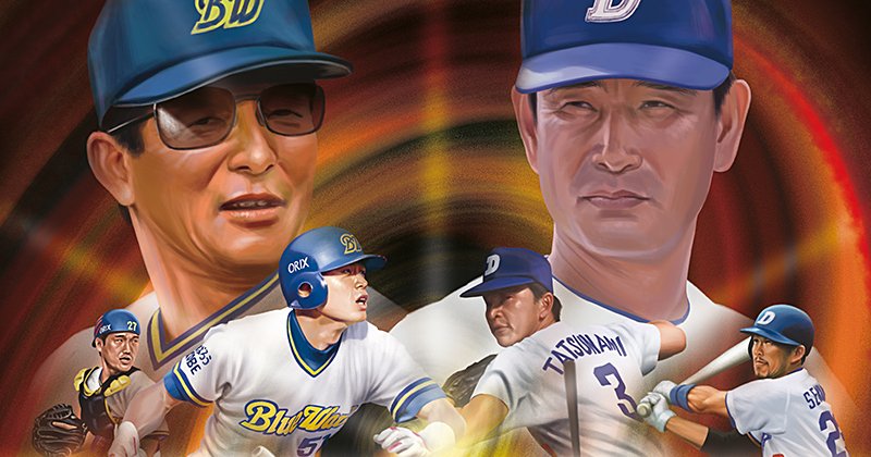 ☆希少☆NISSAN イチロー オリックス ゲームシャツ ロング スリーブシャツ ☆希少☆NISSAN イチロー オリックス ゲームシャツ ロング スリーブ