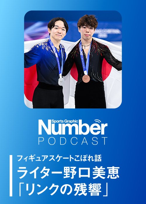 波乱の展開の中、鍵山が銀、佐藤が銅を獲得した