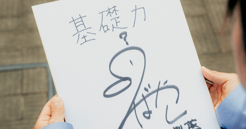 会員限定プレゼント〉マラソン日本代表・小林香菜選手のサイン入り