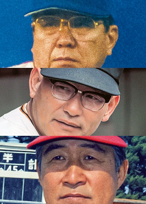 左から西本幸雄、川上哲治、野村克也