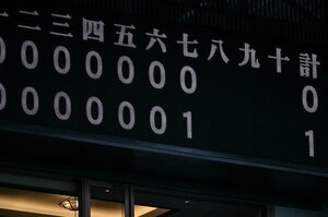 賛否両論の7回制とDH制だけでなく「リプレー検証も検討」高野連に改革の真意を聞く「高校野球に全然興味のない人を含めて…」