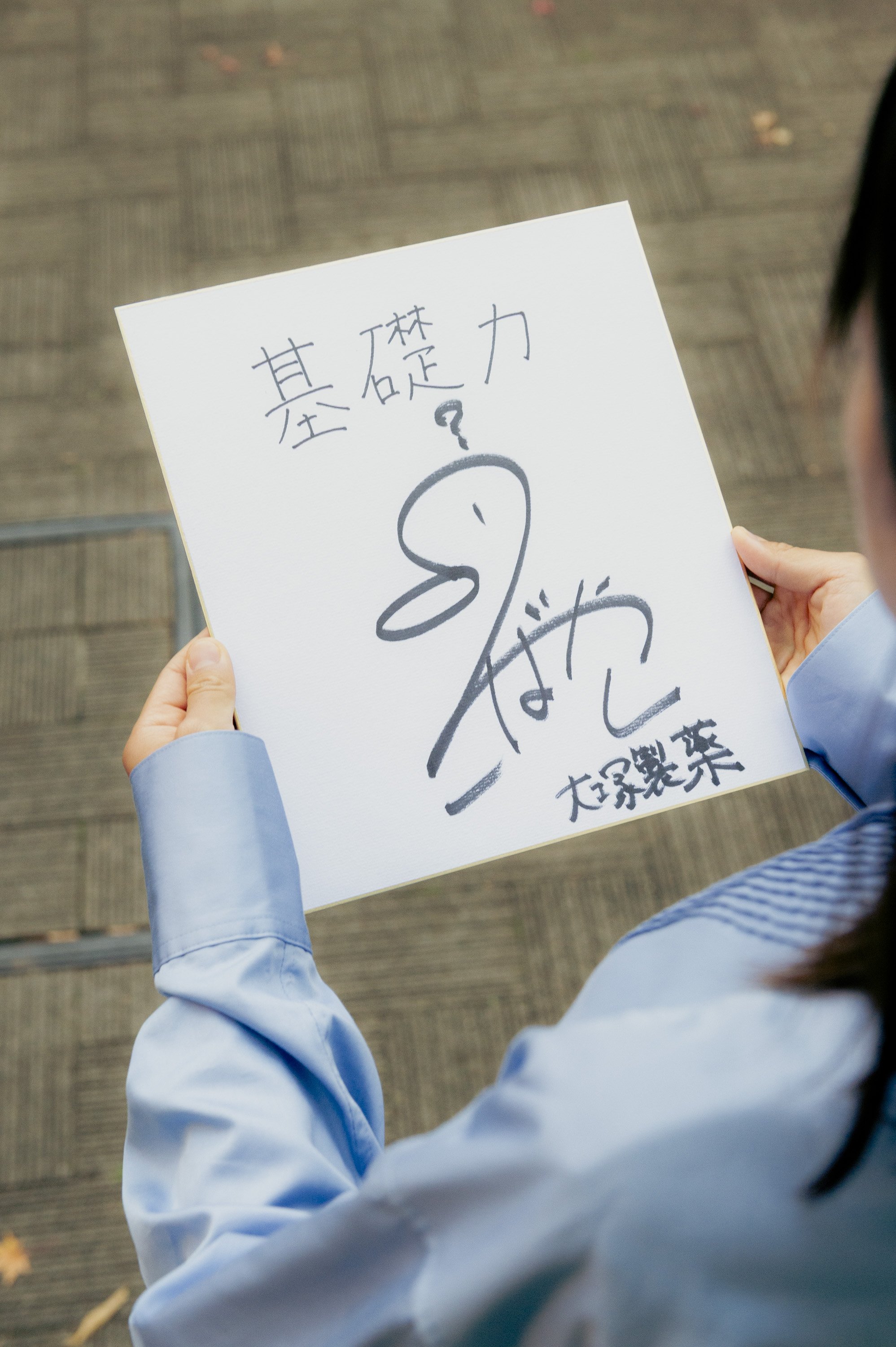 小林香菜選手の座右の銘＆直筆サイン色紙