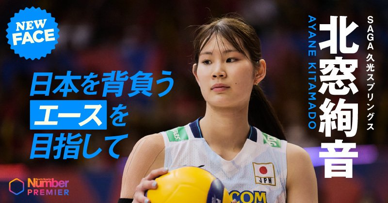 動画】「私には武器が何もなかった…」SAGA久光スプリングスの21歳