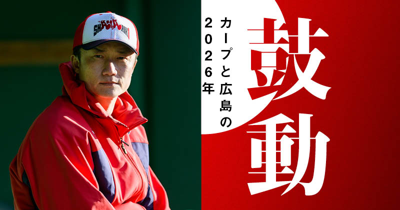 嫌じゃないんです、近くにいることが」新井良太が語る兄、監督、そして