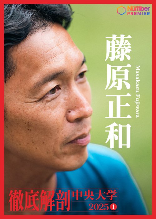 母校中大で2016年から指揮をとる藤原監督