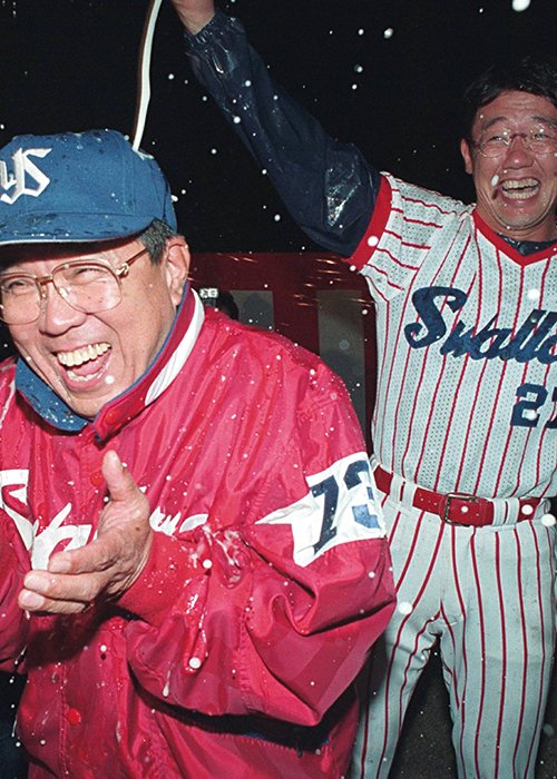 '93年のリーグ優勝を祝う。眼鏡をかけていたために大学時代にドラフト指名を逃した古田を育て上げ、黄金期を築いた