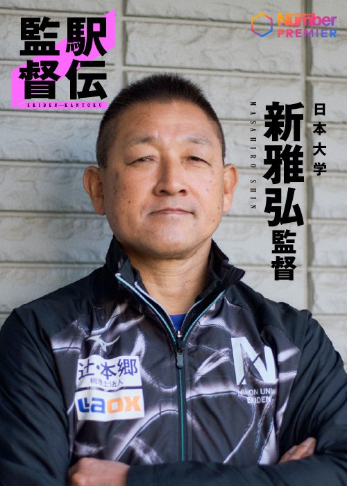 「生活をきっちりすれば強くなる」指導方針は倉敷高校時代から変わらない