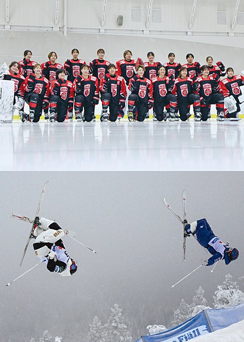（上）アイスホッケー女子　スマイルジャパン　／　（下）フリースタイルスキーデュアルモーグル