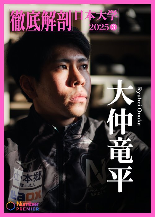 副キャプテンとしてチームを支える大仲