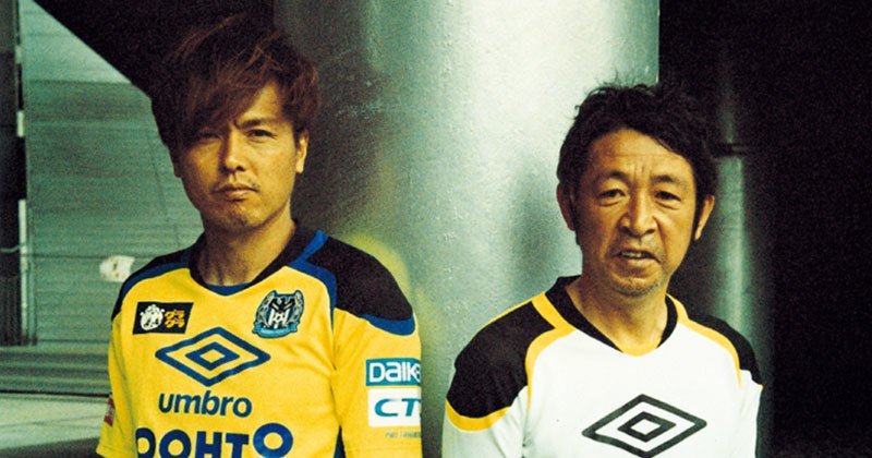 兄弟対談》遠藤彰弘と遠藤保仁が語り合った監督論、ガンバ大阪