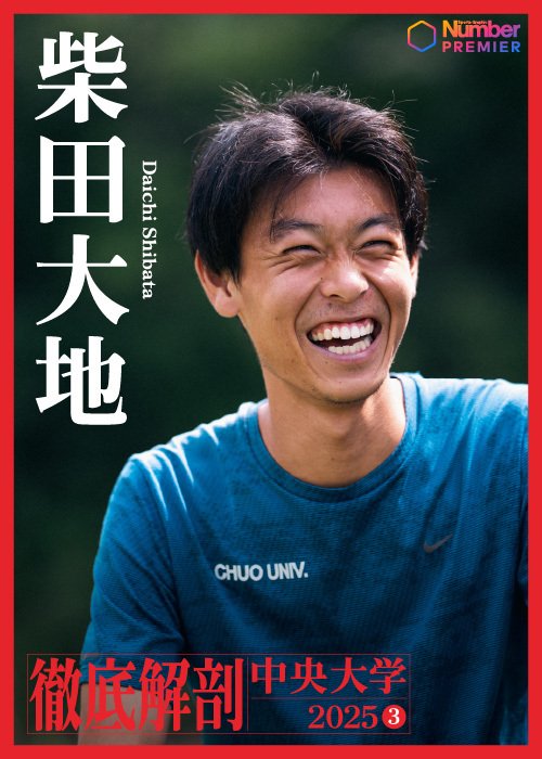 交錯する宿命＞ 佐々木朗希と大船渡旋風1984 「港町の2人の