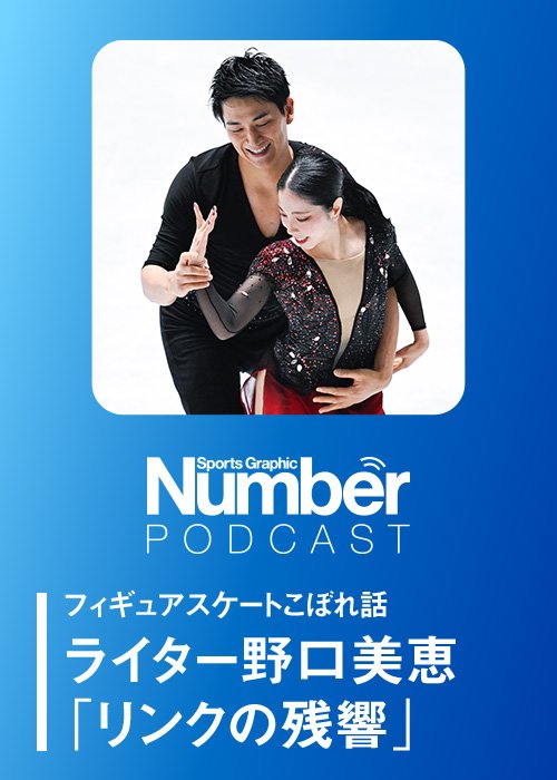 今シーズン新たな曲調に取り組んでいるりくりゅうの2人。さらなる進化への途上だ