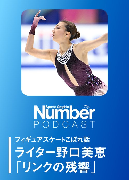 オリンピックでは240点もありえると野口さんが評する坂本花織の演技