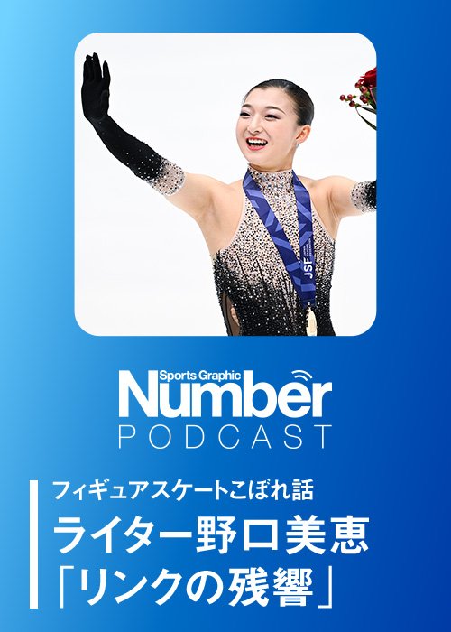 野口さんも解説した「シカゴ」でスケートカナダを制した坂本花織